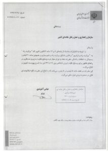 بخشنامه ۰۲