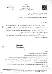 بخشنامه ۷۱