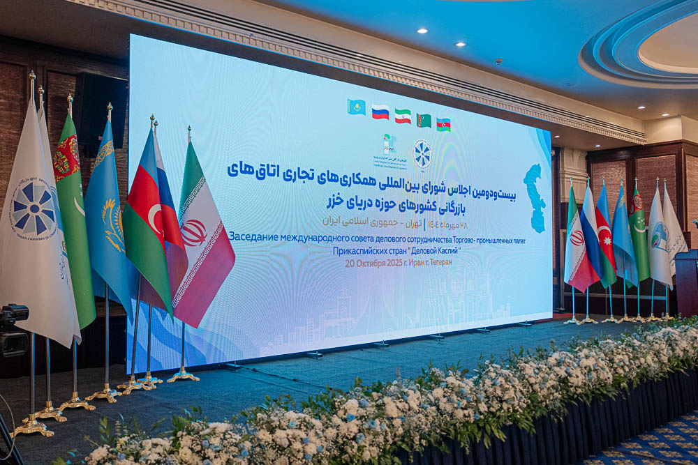 نشست شورای بینالمللی همکاری های تجاری اتاق یازرگانی