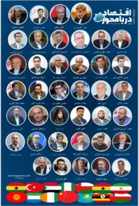 همایش اقتصاد دریا محور ۰۳