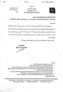 بخشنامه ۷۱-۷۱ 