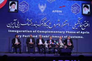 افتتاح فاز تکمیلی آپرین