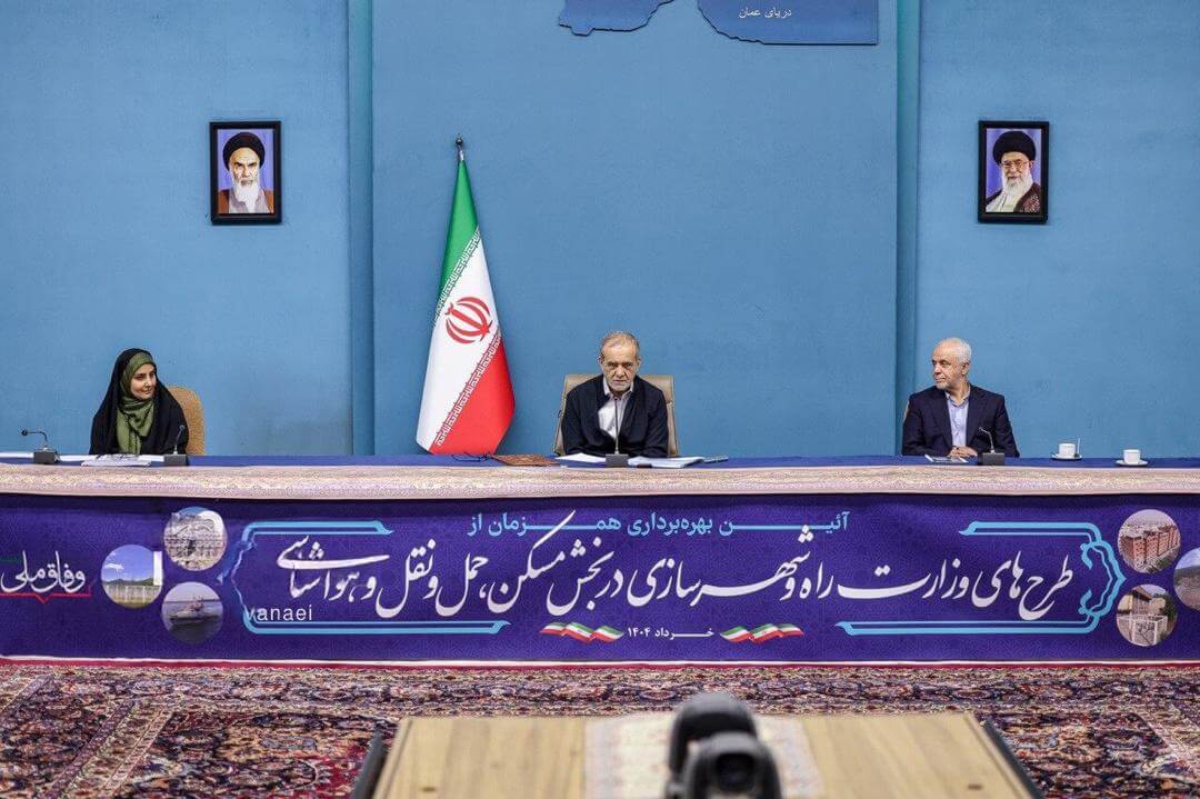 پزشکیان وزارت راه و شهرسازی