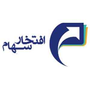 افتخار-سهام