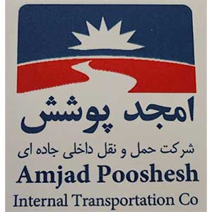 امجدد-پوشش