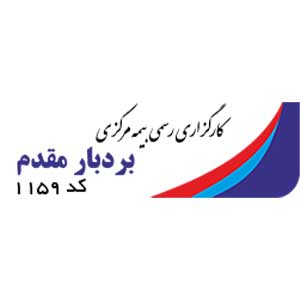 بردبار-مقدم