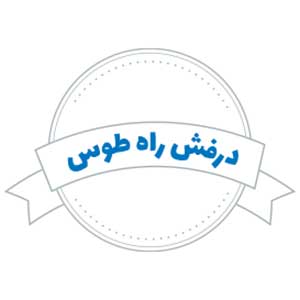 درفش-راه-طوس
