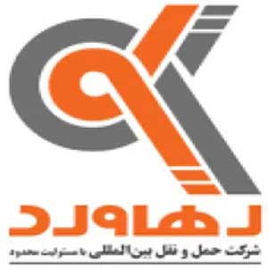 رهاورد (1)