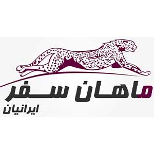 ماهان-سفر