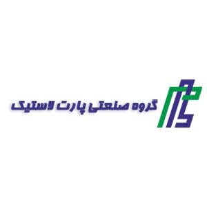 پارت-لاستیک