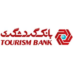 گردشگری