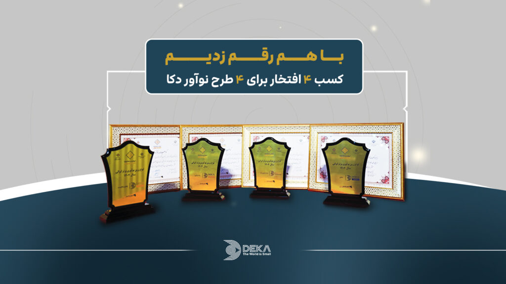 چهار طرح نوآور دکا