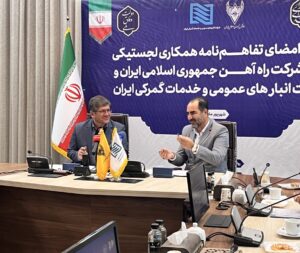 نشست تفاهم نامه میان شرکت راه اهن و شرکت انبارهای دولتی