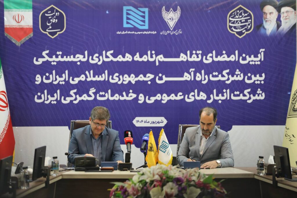 تفاه‌نامه همکاری