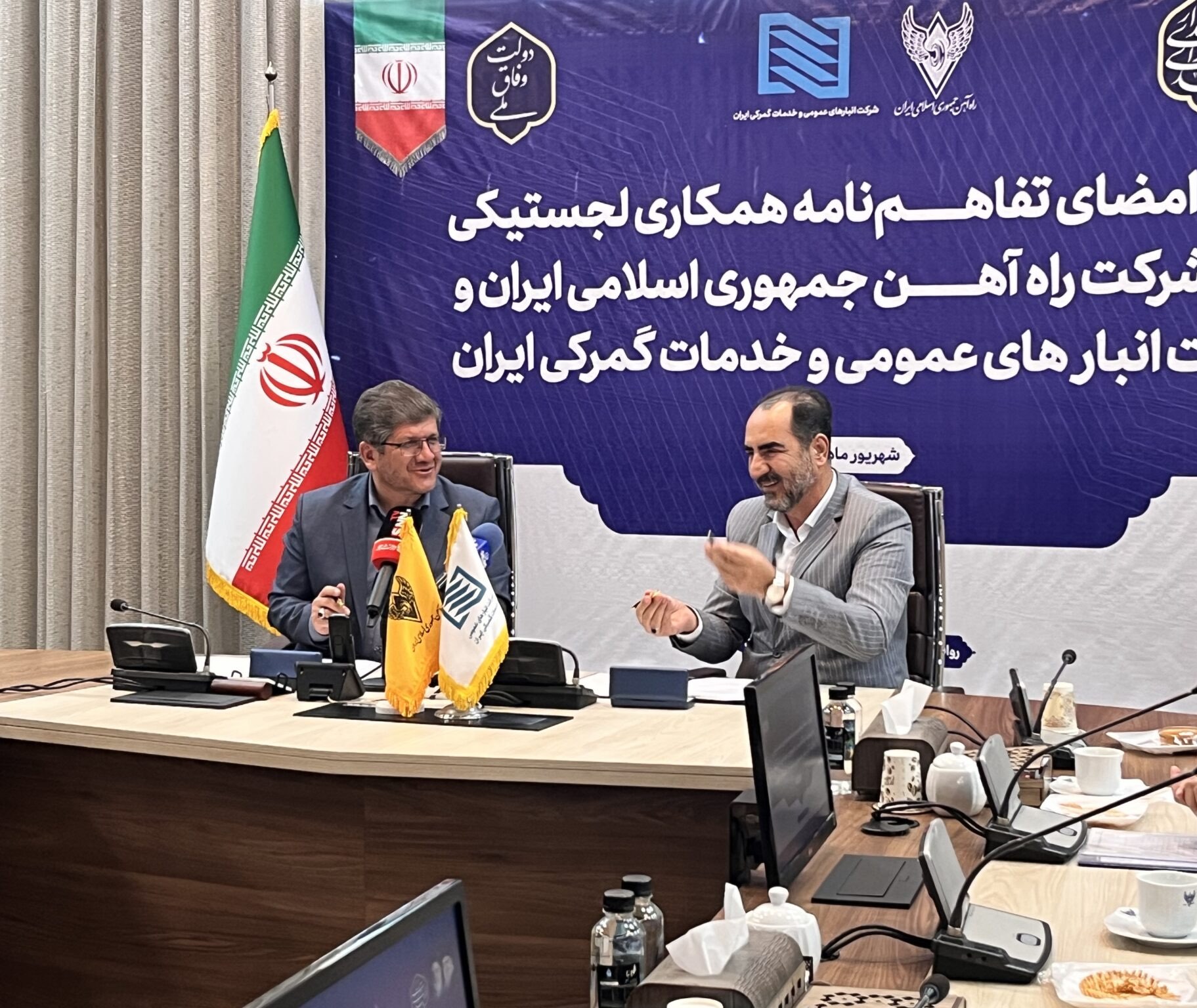 نشست تفاهم نامه میان شرکت راه اهن و شرکت انبارهای دولتی