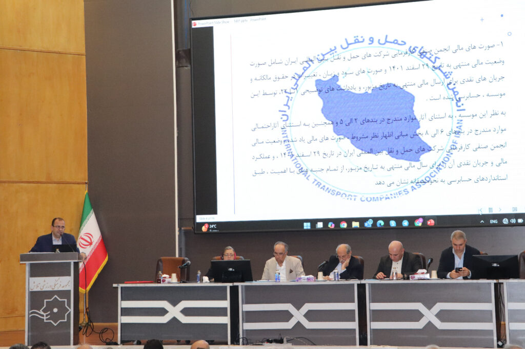 مجمع انجمن سراسری