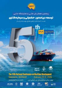 همایش دریا محور