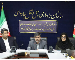 مجمع-عمومی-سازمان-راهداری