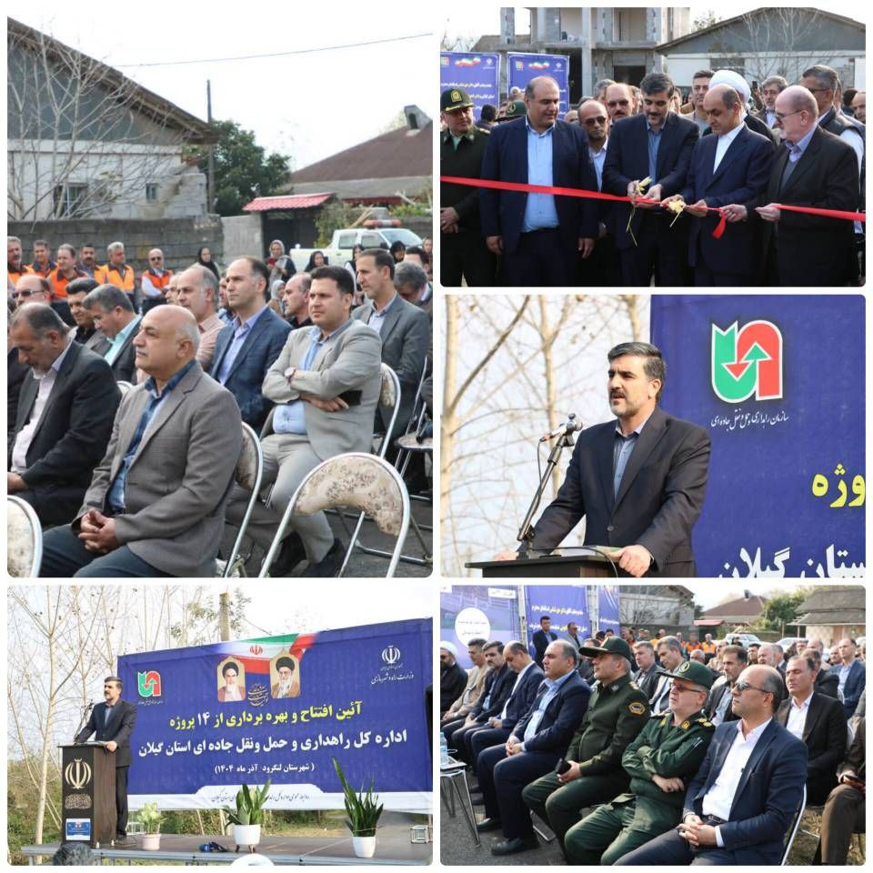 بهره‌برداری از ۱۴ پروژه جاده‌ای گیلان