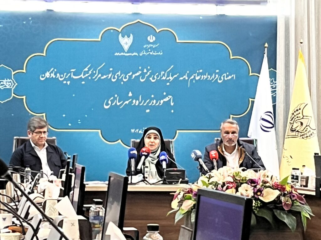 وزیر راه و شهرسازی