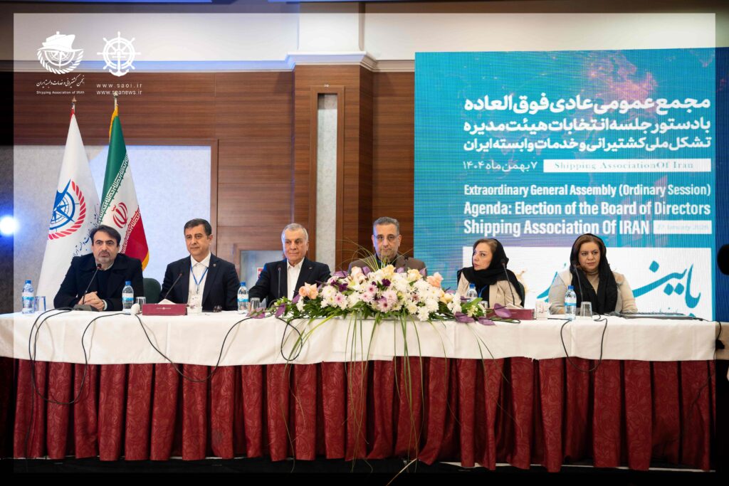 مجمع عمومی انجمن کشتیرانی