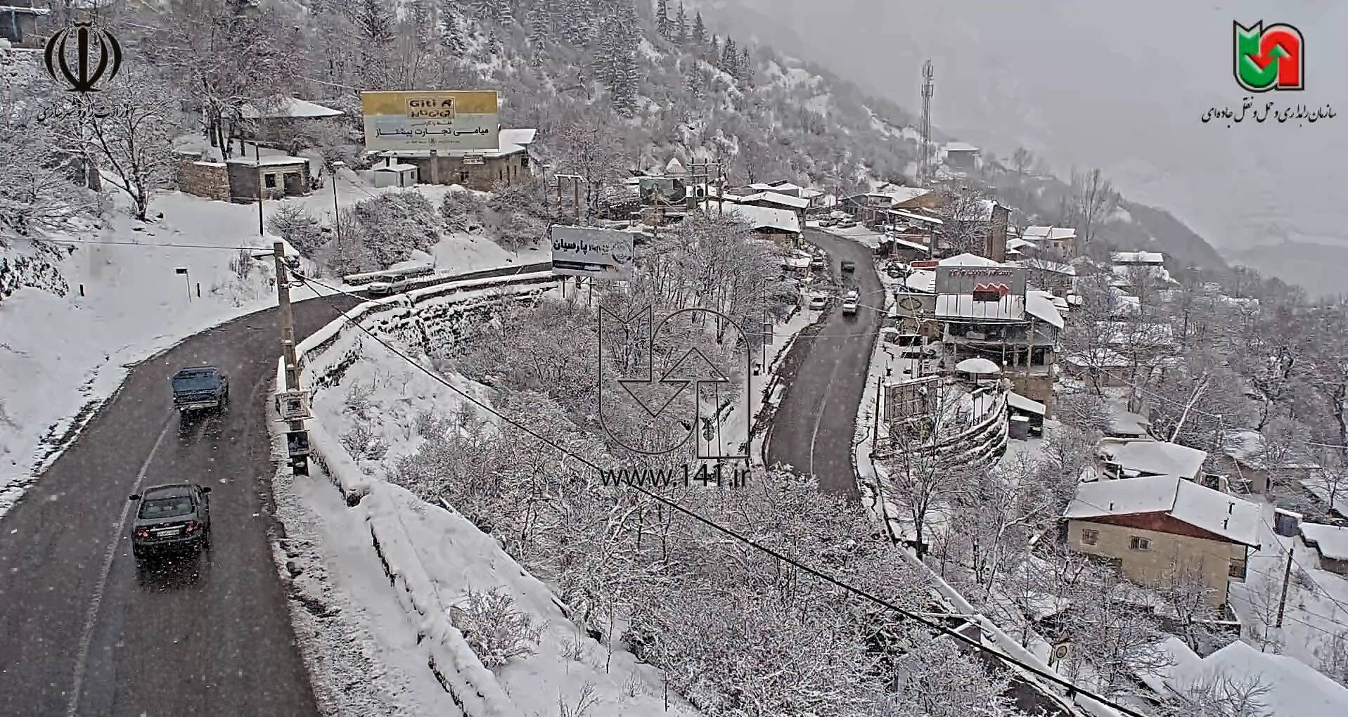 سازمان راهداری