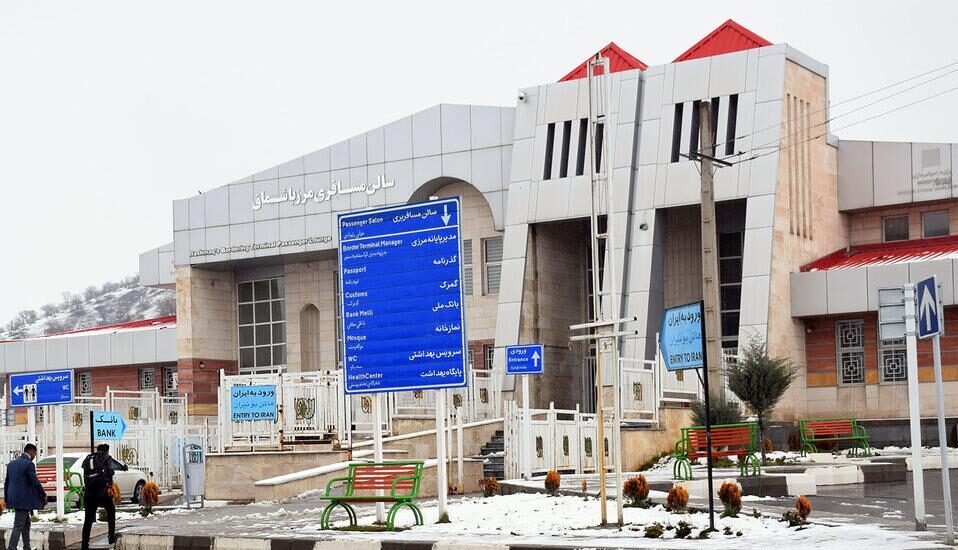 پایانه مرزی باشماق