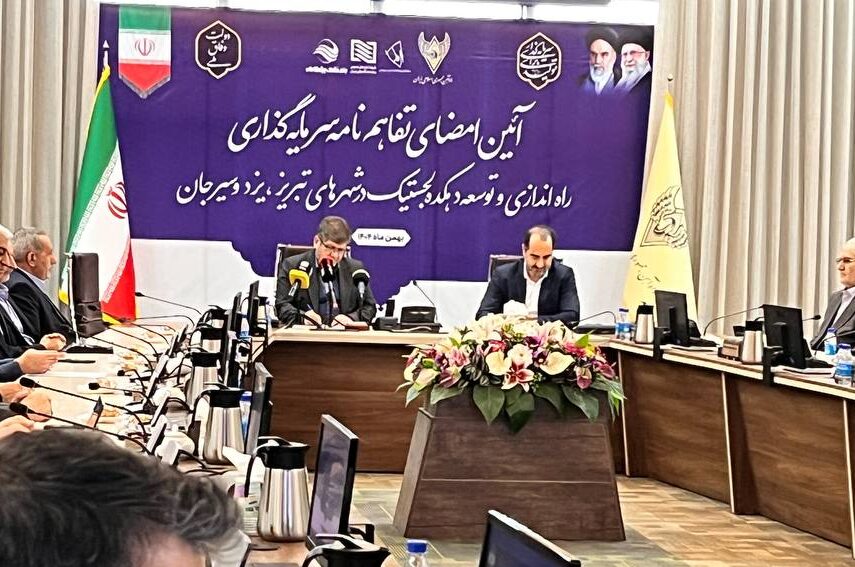 دهکده‌های لجستیک ریلی ایران