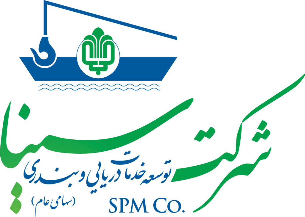 توسعه خدمات دریایی و بندری سینا