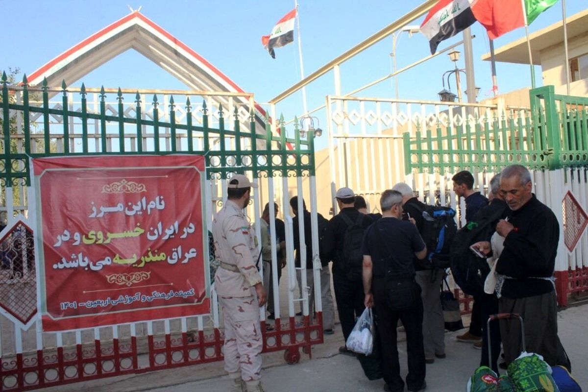 پایانه خسروی