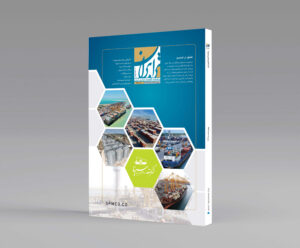 ماهنامه ترابران ۲۳۹