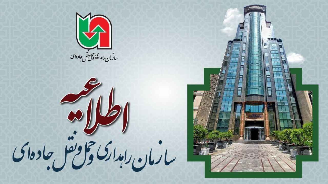 اطلاعیه