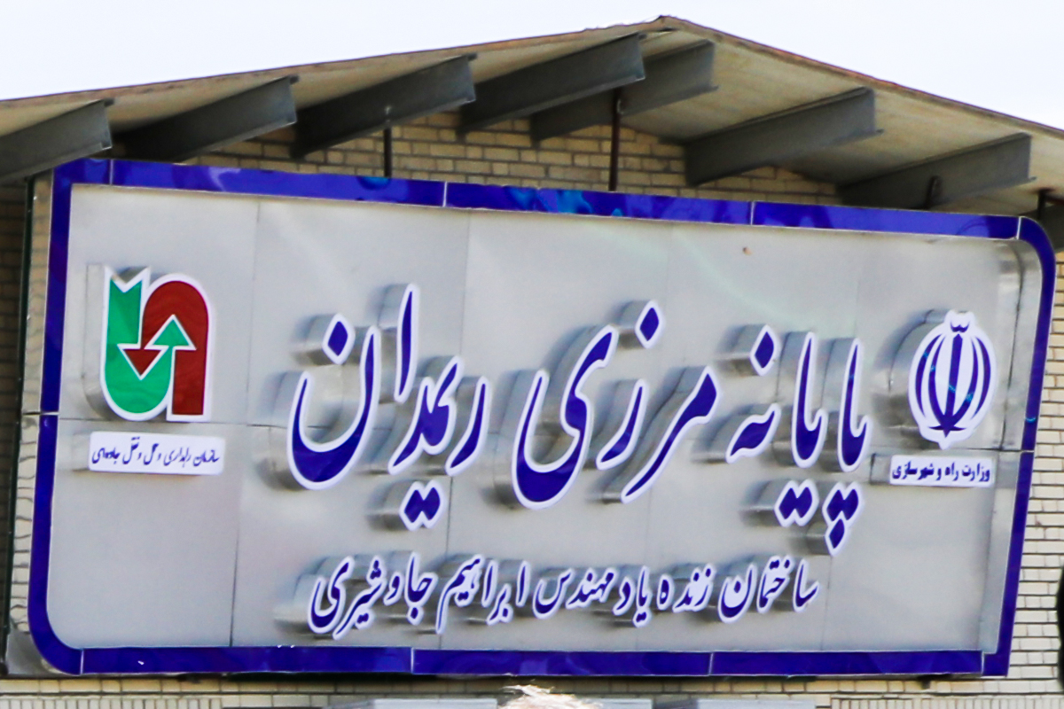 ریمدان