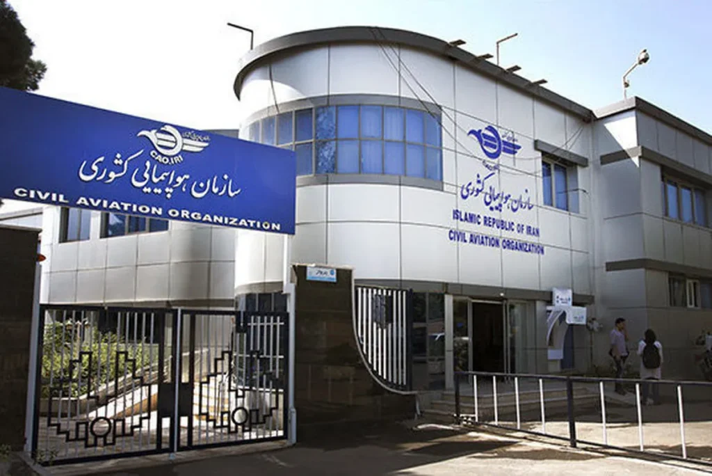 سازمان هواپیمایی کشوری