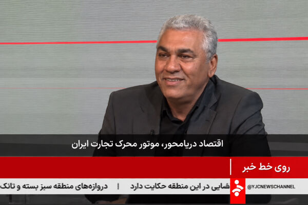 سرپرست امور دریایی