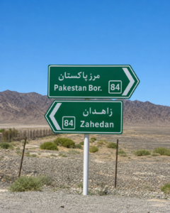 پاکستان
