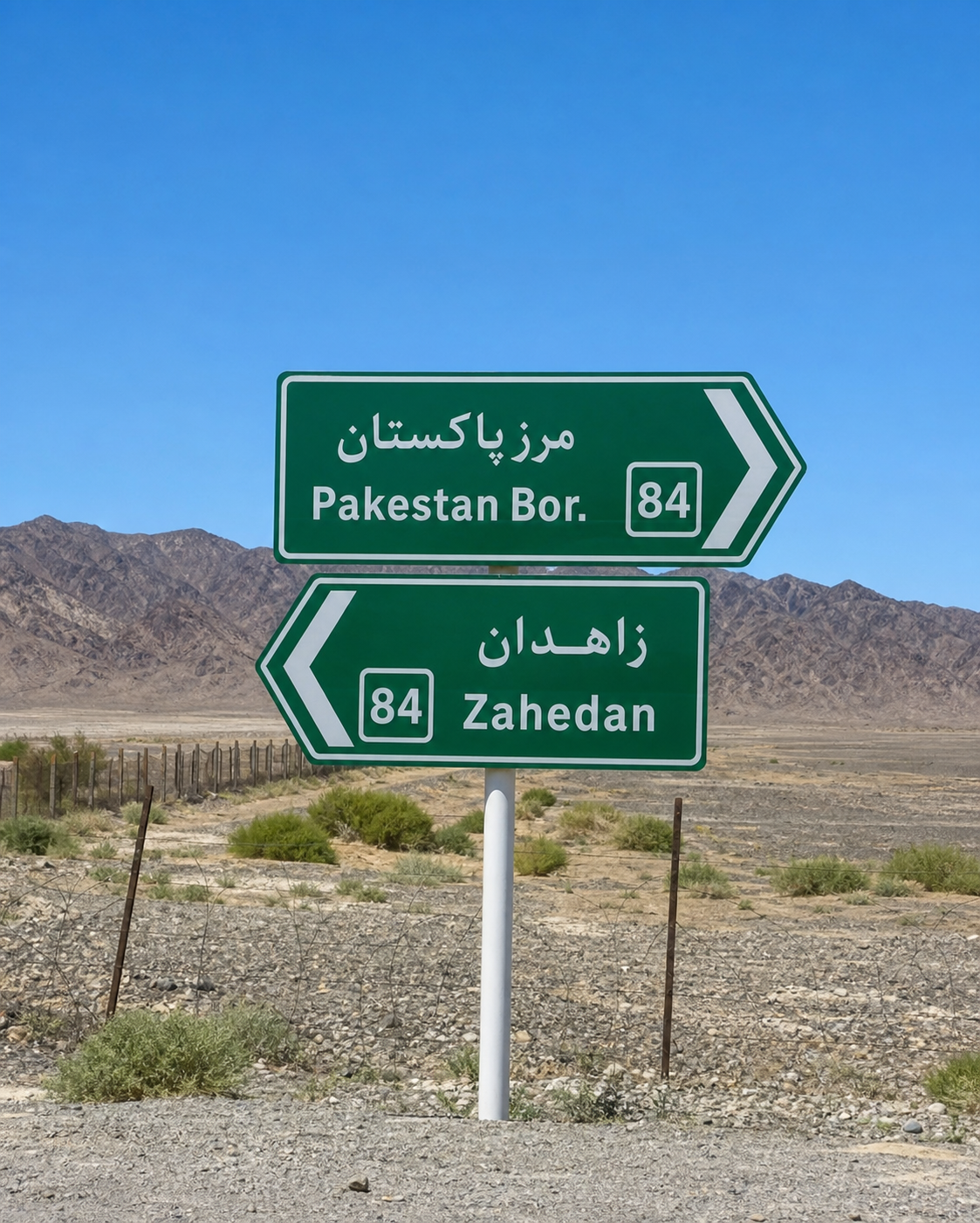 پاکستان