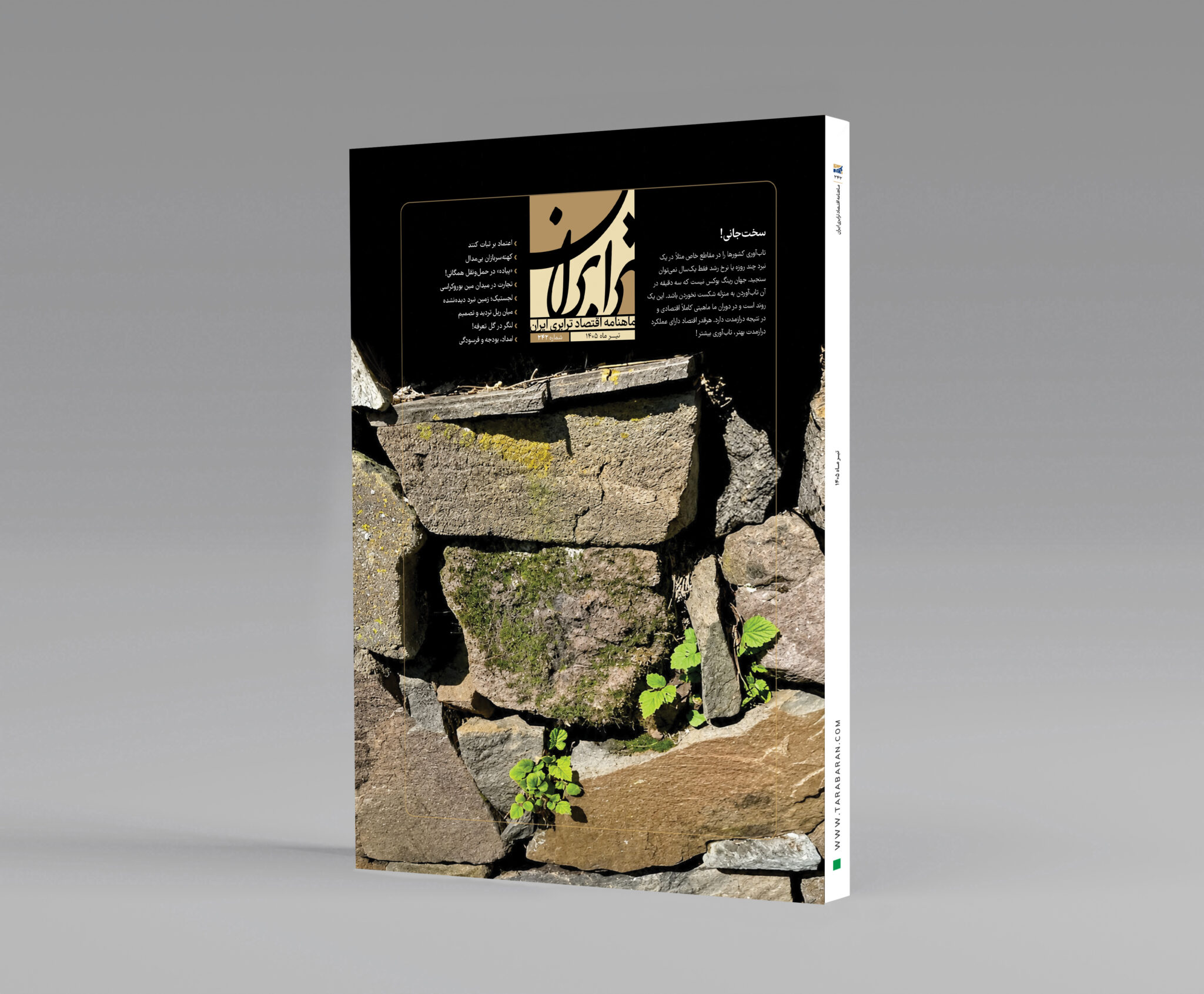 cover 242