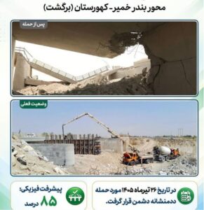 بندر خمیر
